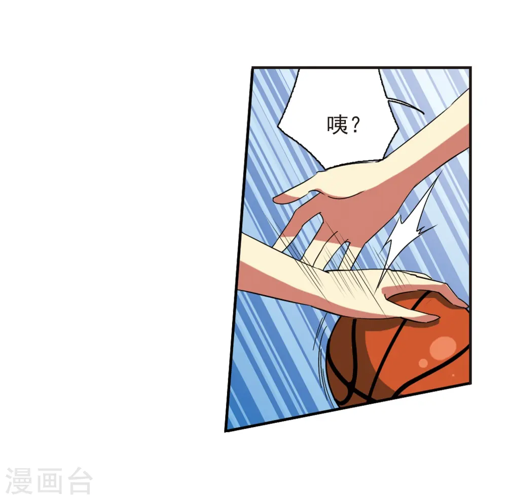 第66话 打篮球 第20页