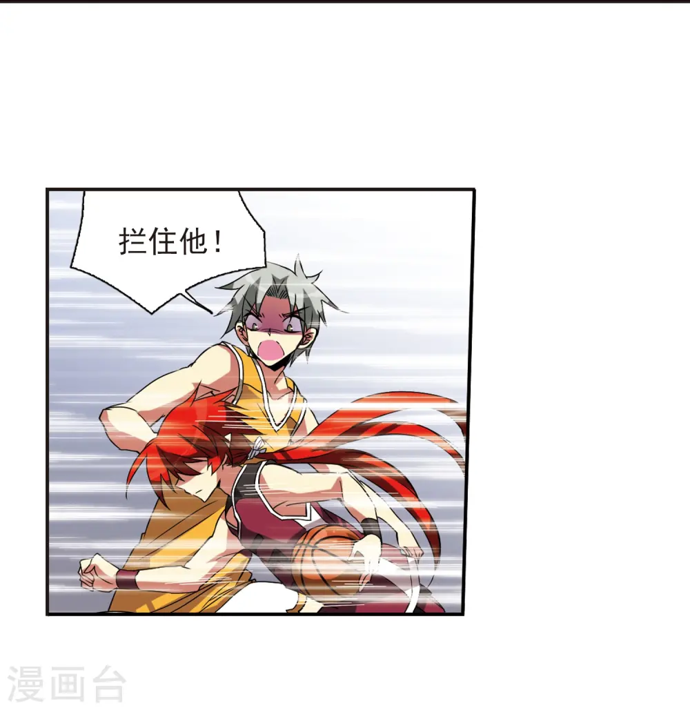 第66话 打篮球 第22页