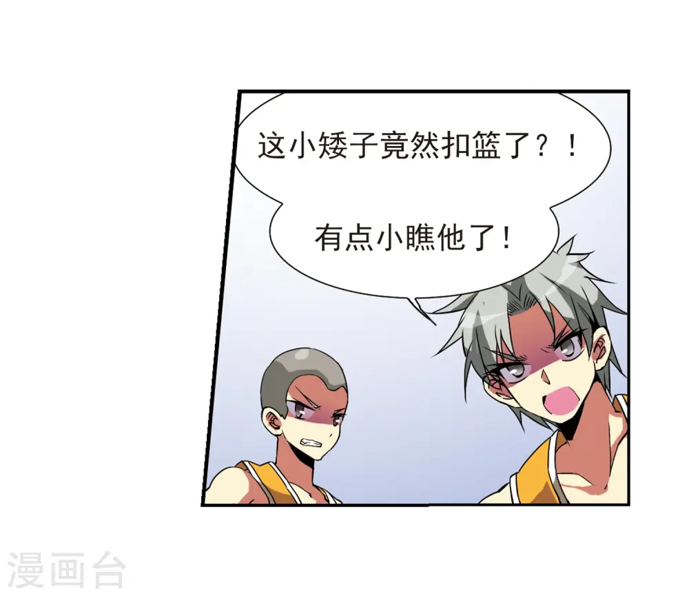 第66话 打篮球 第28页