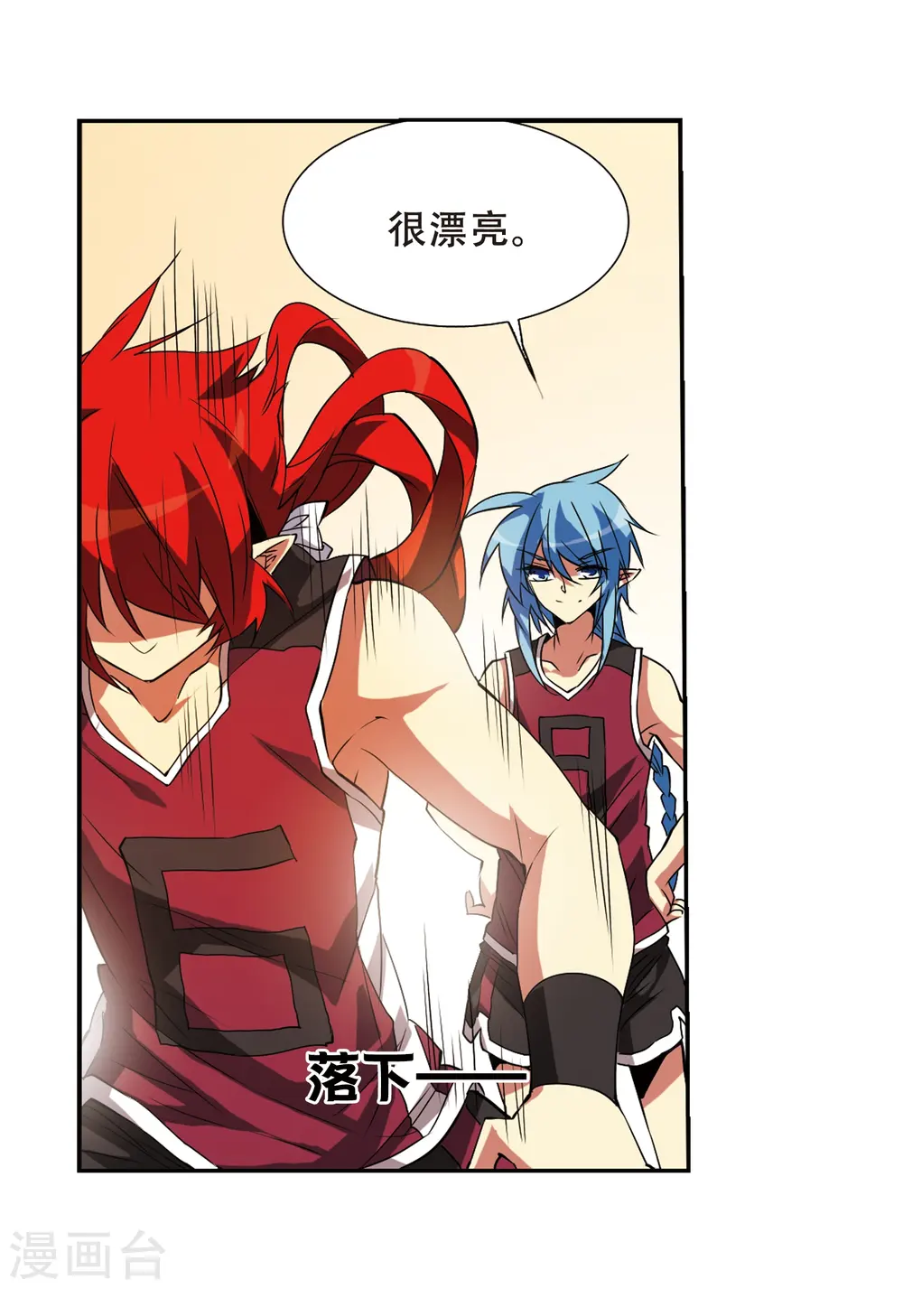 第66话 打篮球 第29页