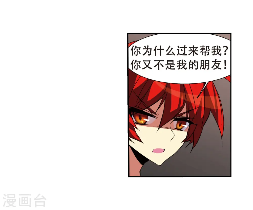 第66话 打篮球 第30页