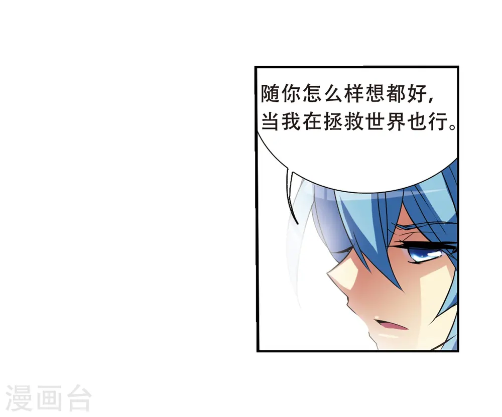 第66话 打篮球 第31页
