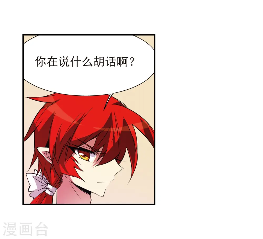 第66话 打篮球 第32页