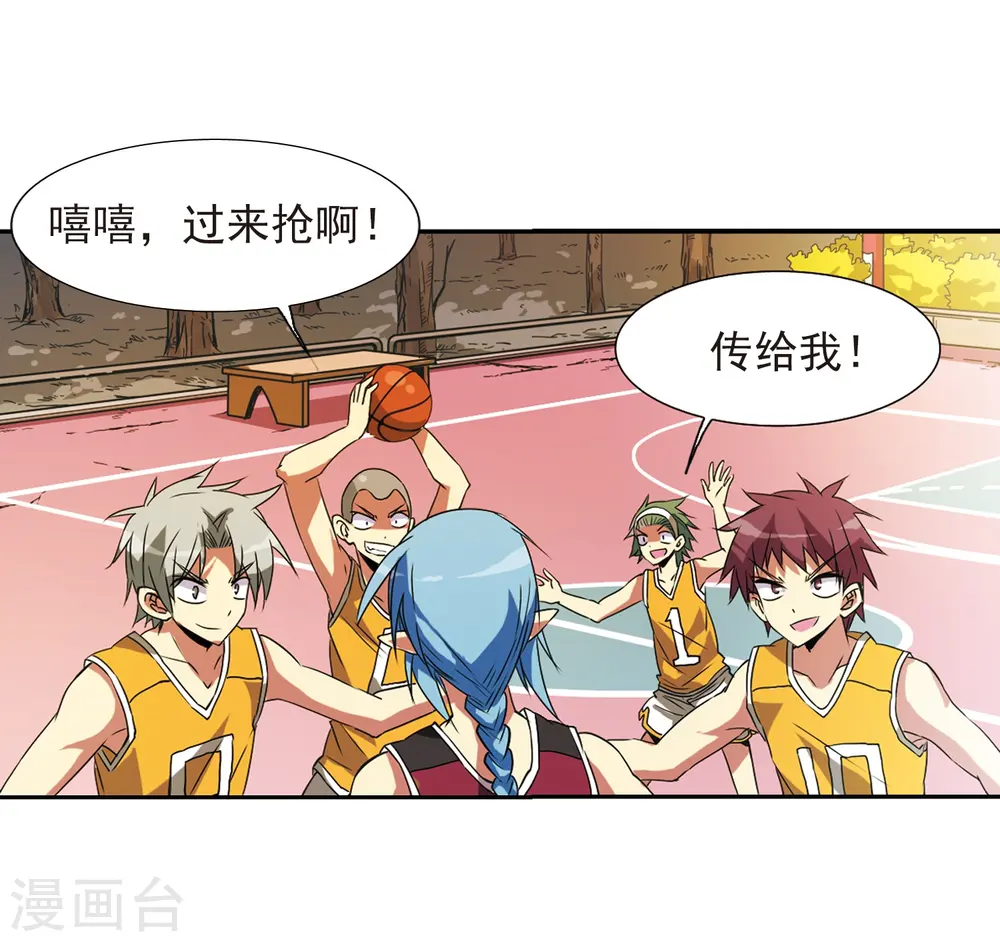 第66话 打篮球 第34页