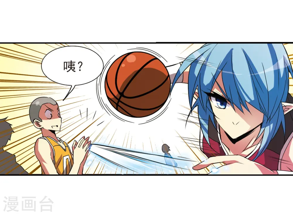 第66话 打篮球 第35页