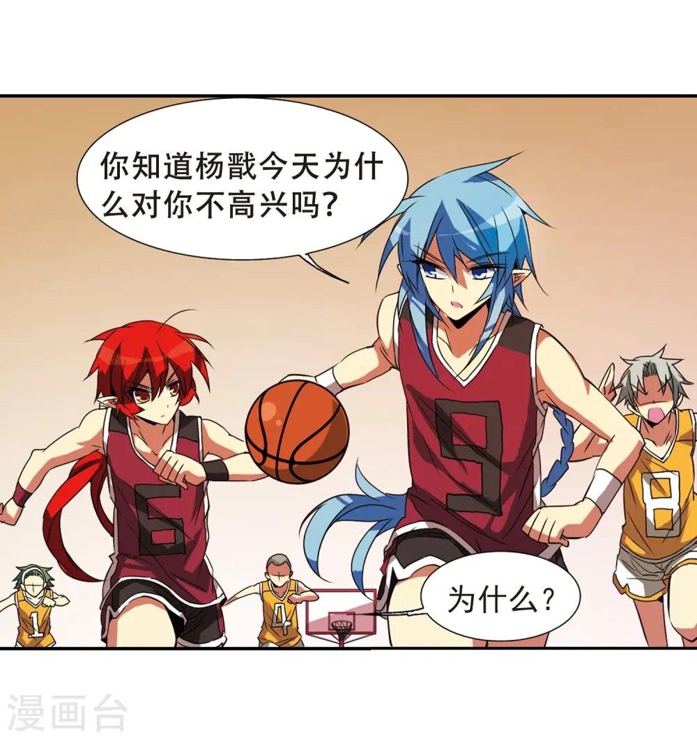 第66话 打篮球 第36页