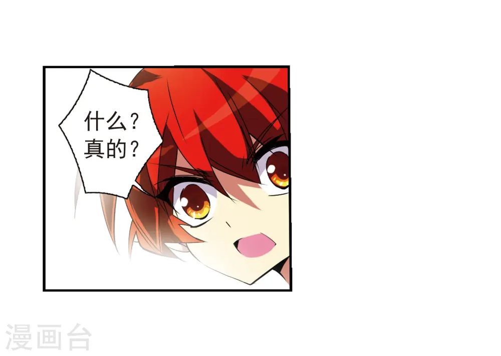 第66话 打篮球 第38页