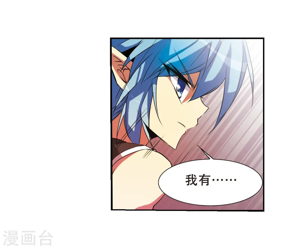 第66话 打篮球 第41页