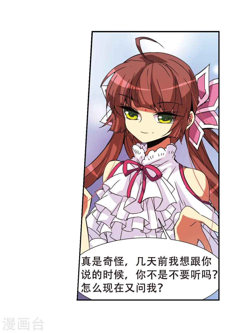 第63话 挑逗 第4页