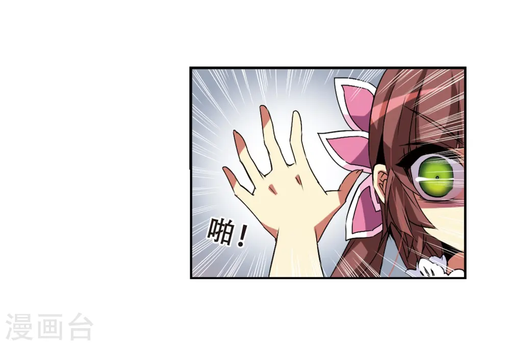 第63话 挑逗 第6页