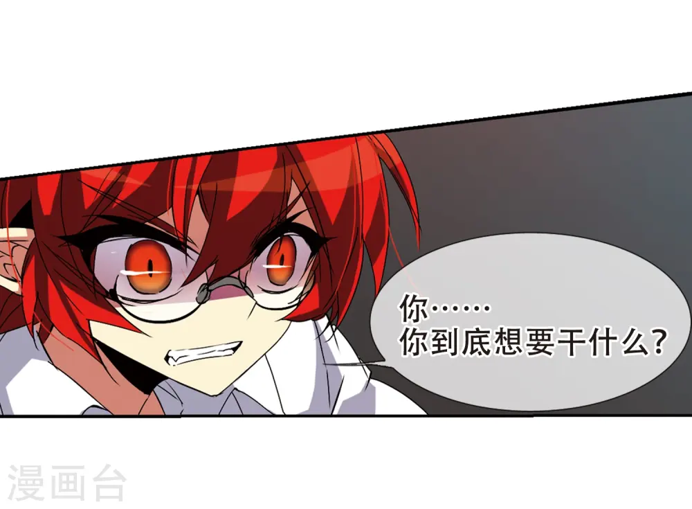 第63话 挑逗 第9页