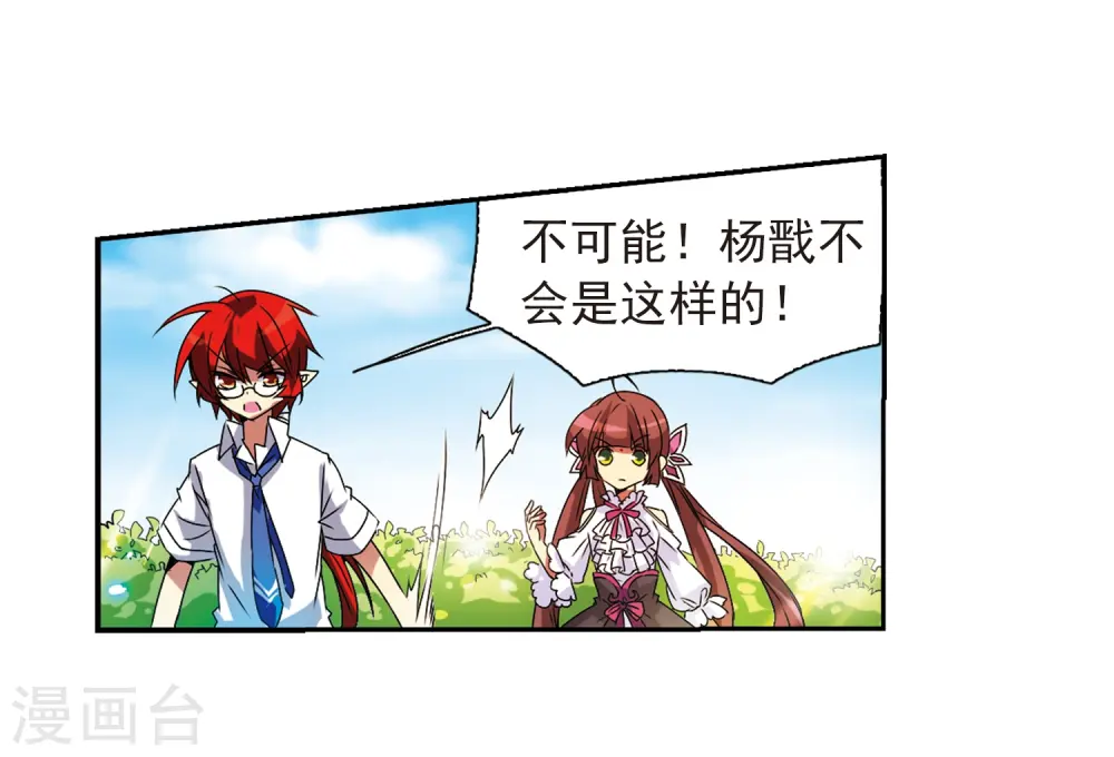 第63话 挑逗 第12页