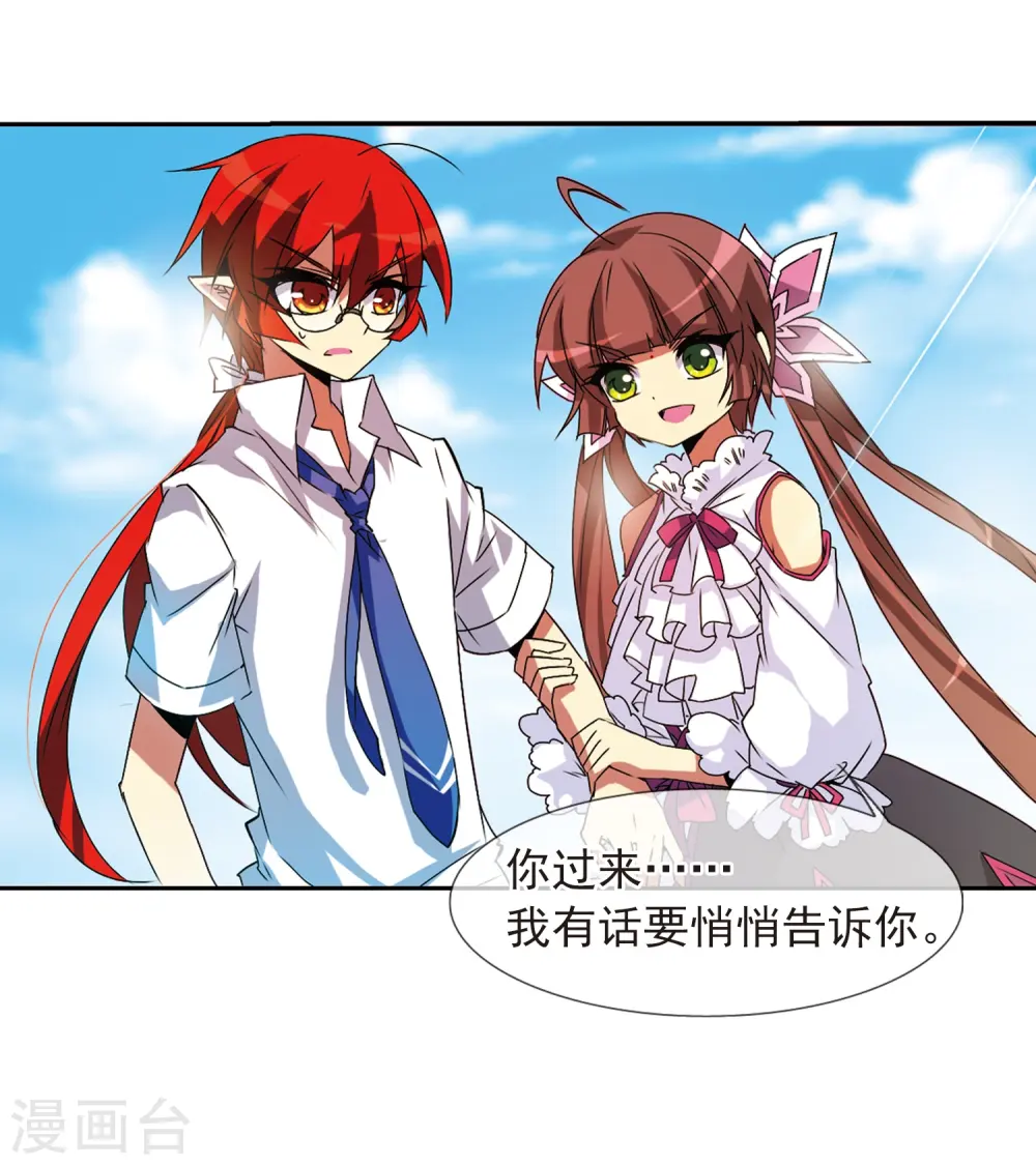 第63话 挑逗 第14页