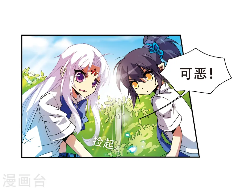 第63话 挑逗 第17页