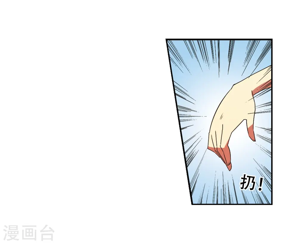 第63话 挑逗 第18页