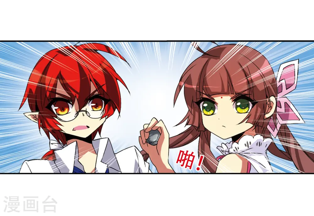 第63话 挑逗 第19页
