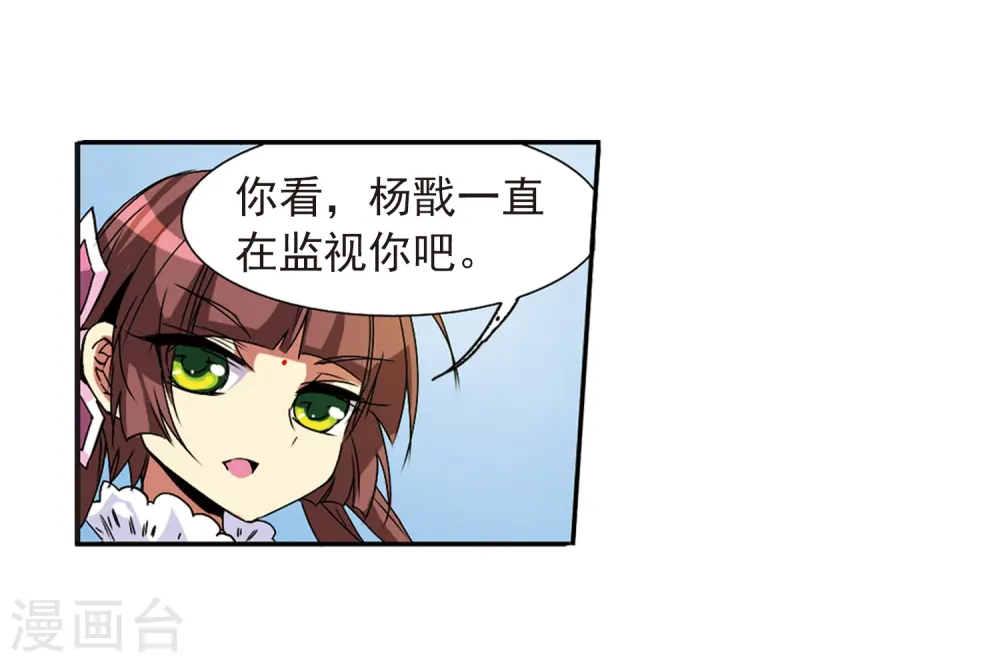 第63话 挑逗 第23页