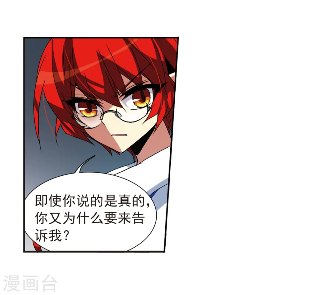 第63话 挑逗 第24页
