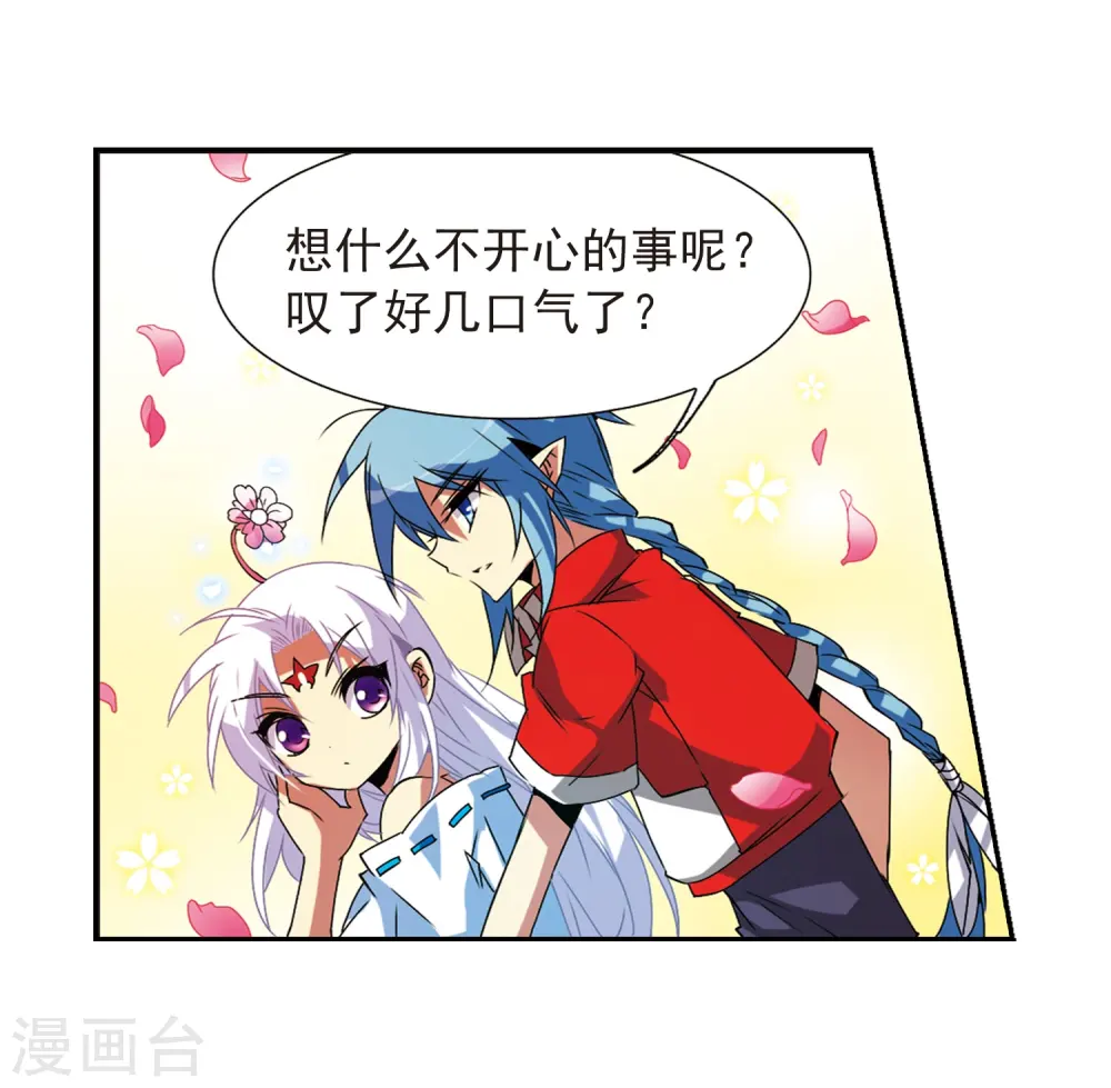 第63话 挑逗 第34页