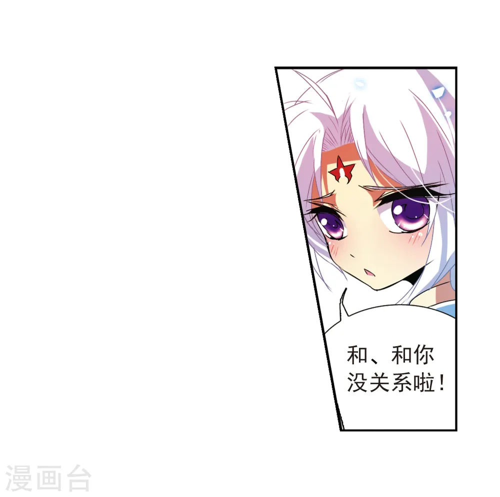 第63话 挑逗 第35页