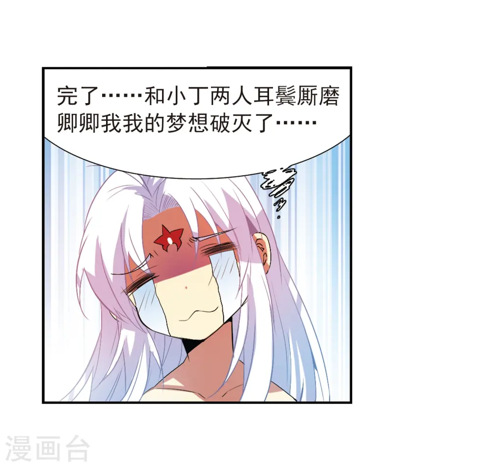 第65话 做手工 第3页