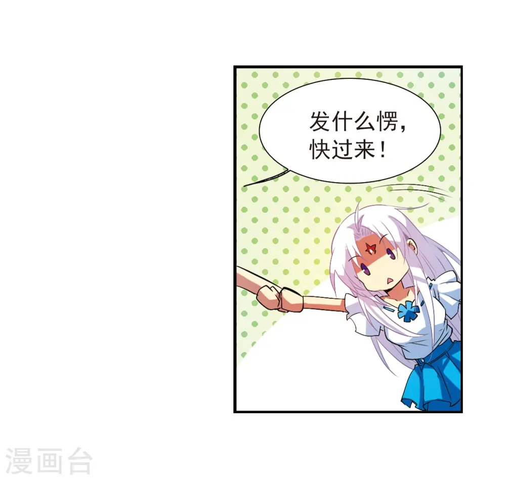 第65话 做手工 第4页