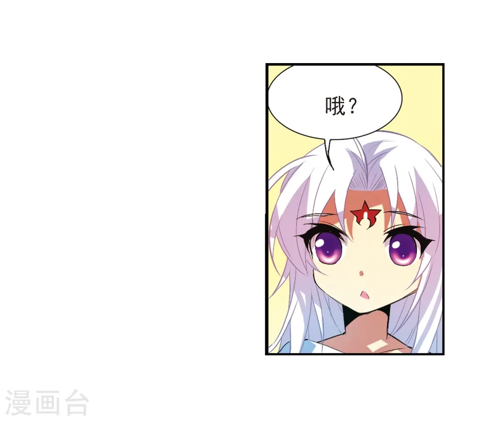 第65话 做手工 第10页