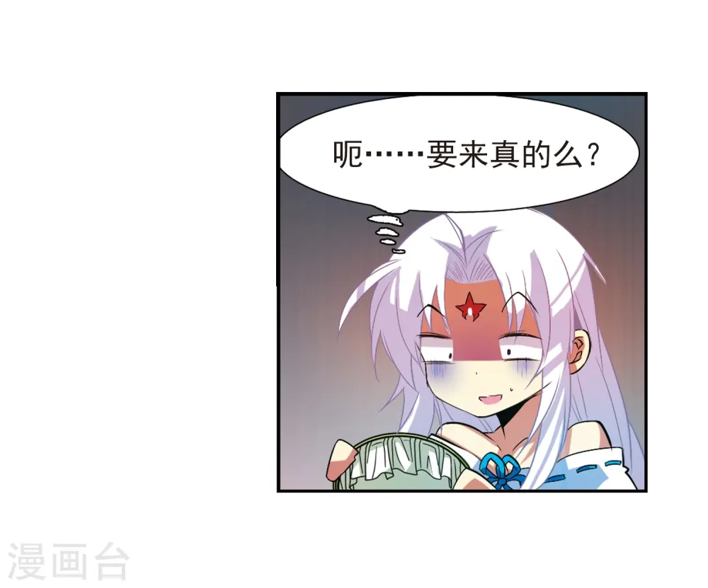 第65话 做手工 第13页