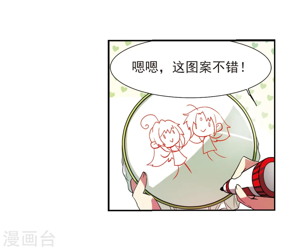 第65话 做手工 第16页