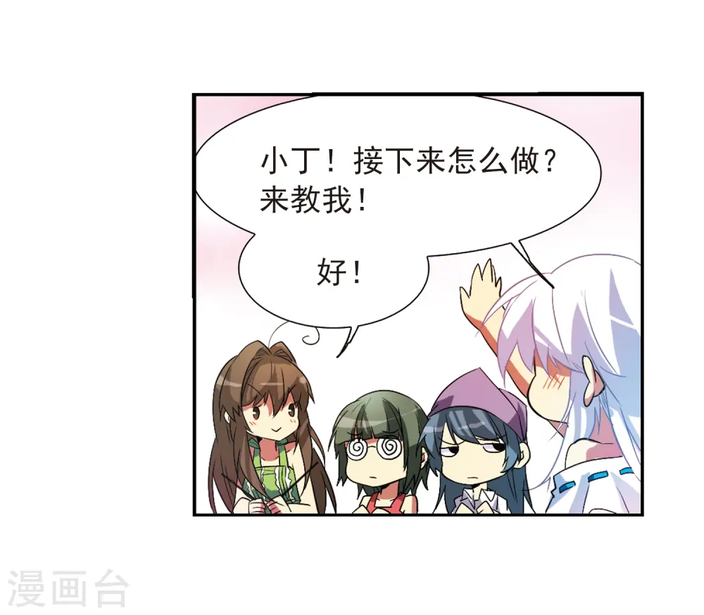 第65话 做手工 第18页
