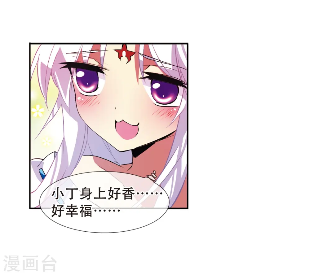 第65话 做手工 第20页
