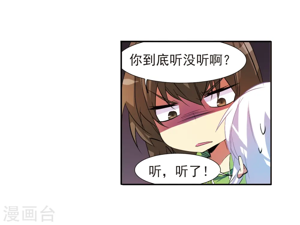第65话 做手工 第21页
