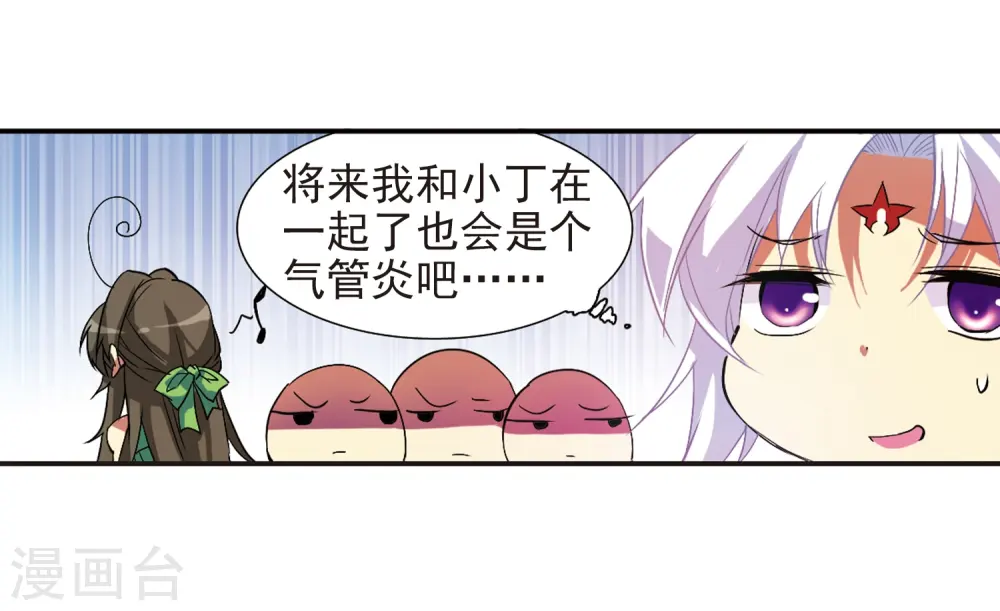 第65话 做手工 第22页