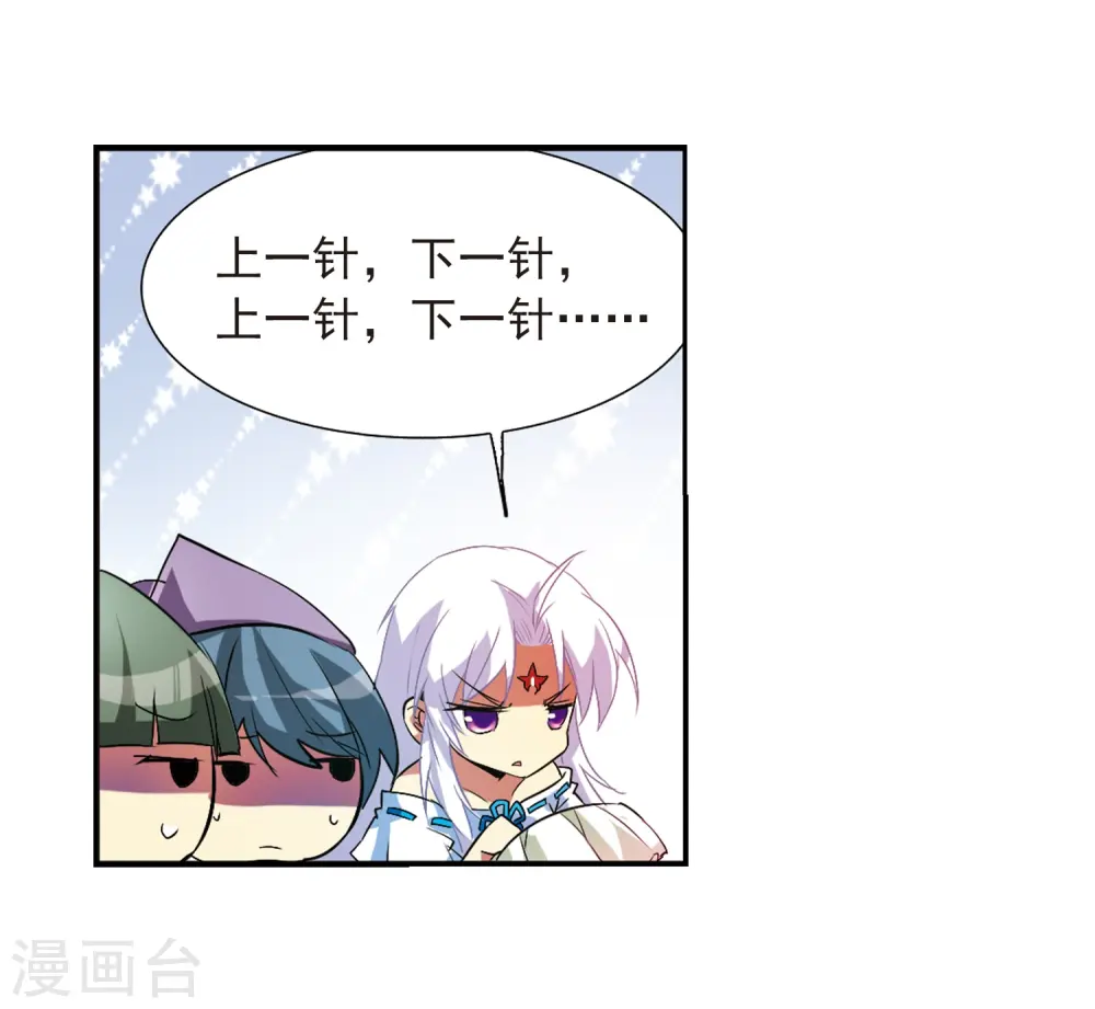第65话 做手工 第24页