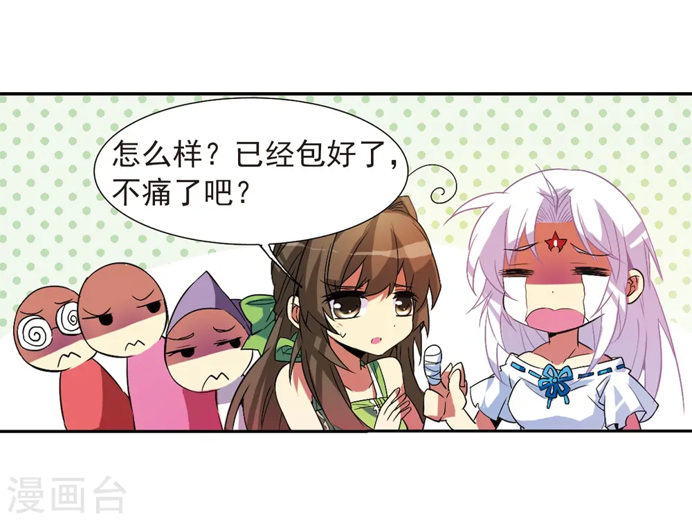 第65话 做手工 第28页