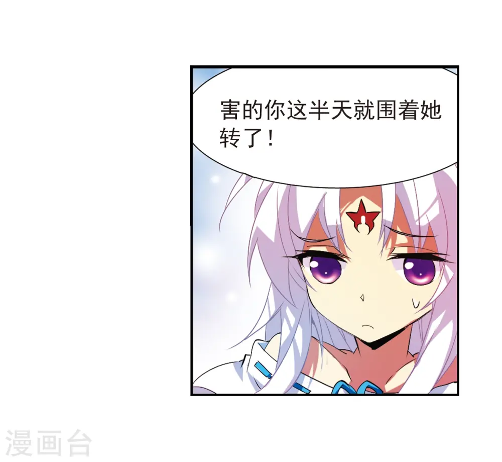 第65话 做手工 第30页