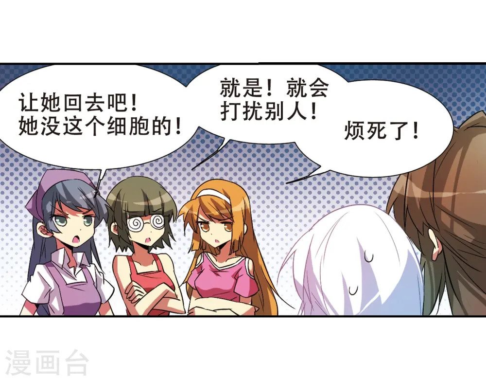 第65话 做手工 第31页