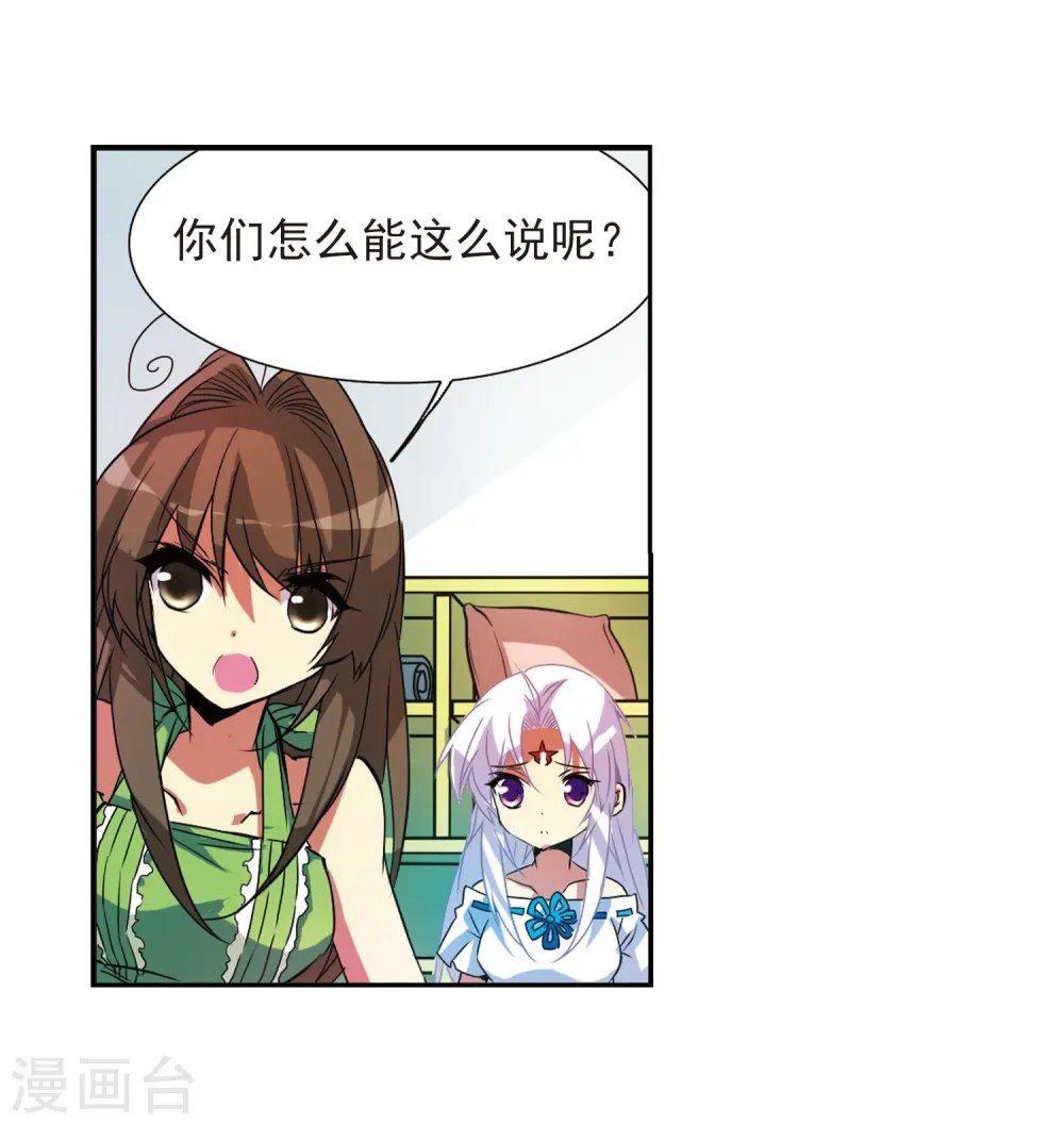 第65话 做手工 第32页