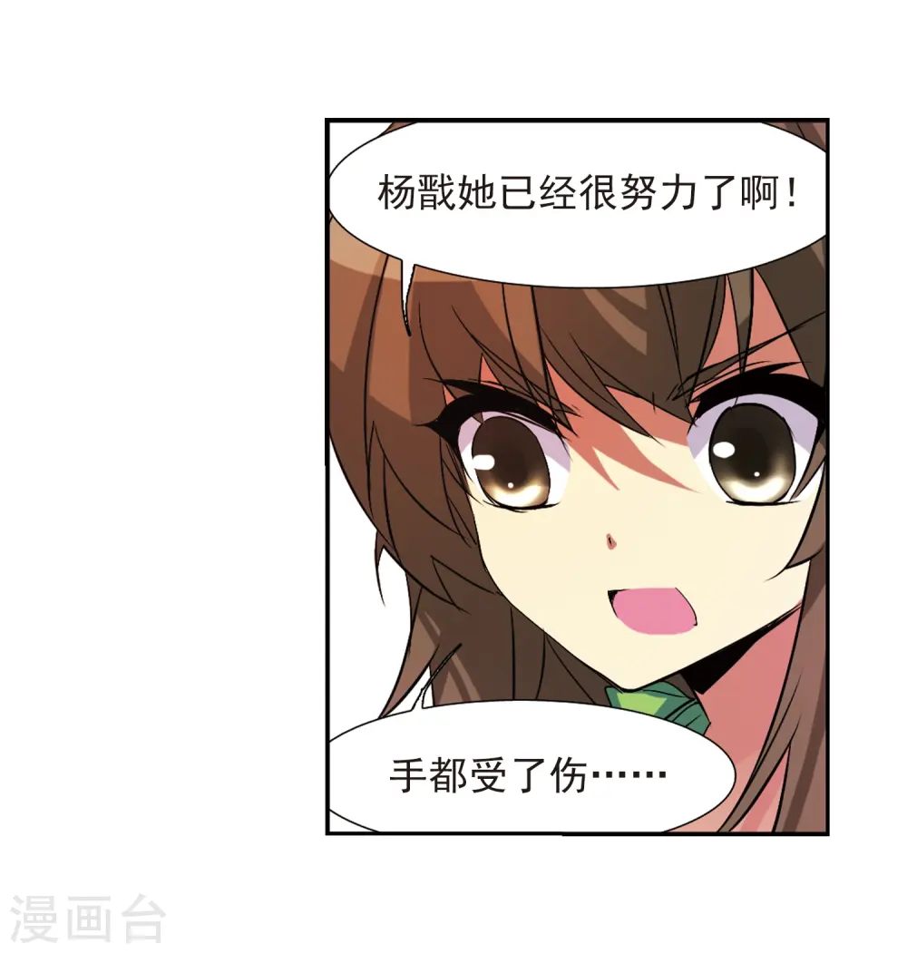第65话 做手工 第33页