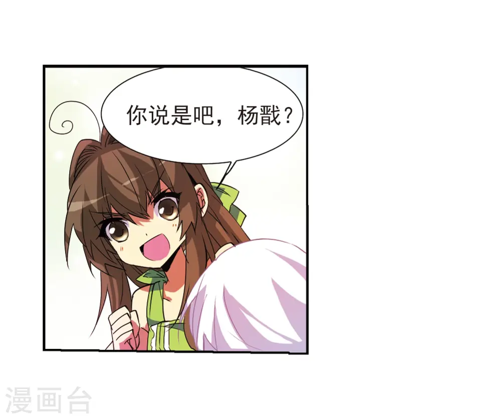 第65话 做手工 第36页