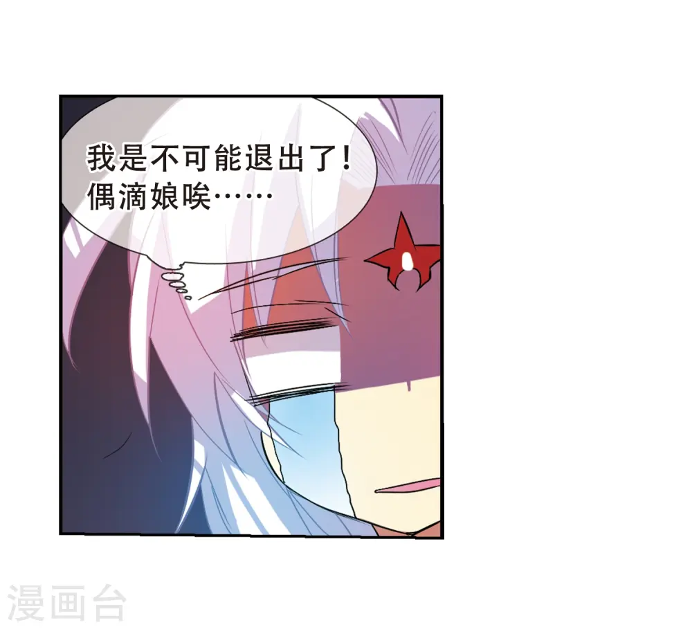 第65话 做手工 第40页