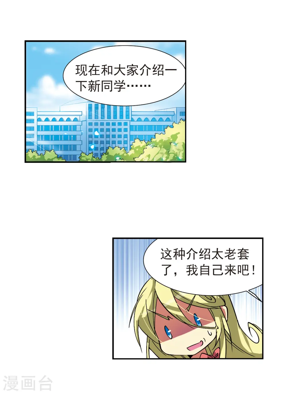 第62话 娜娜 第2页