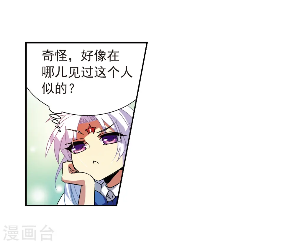 第62话 娜娜 第4页