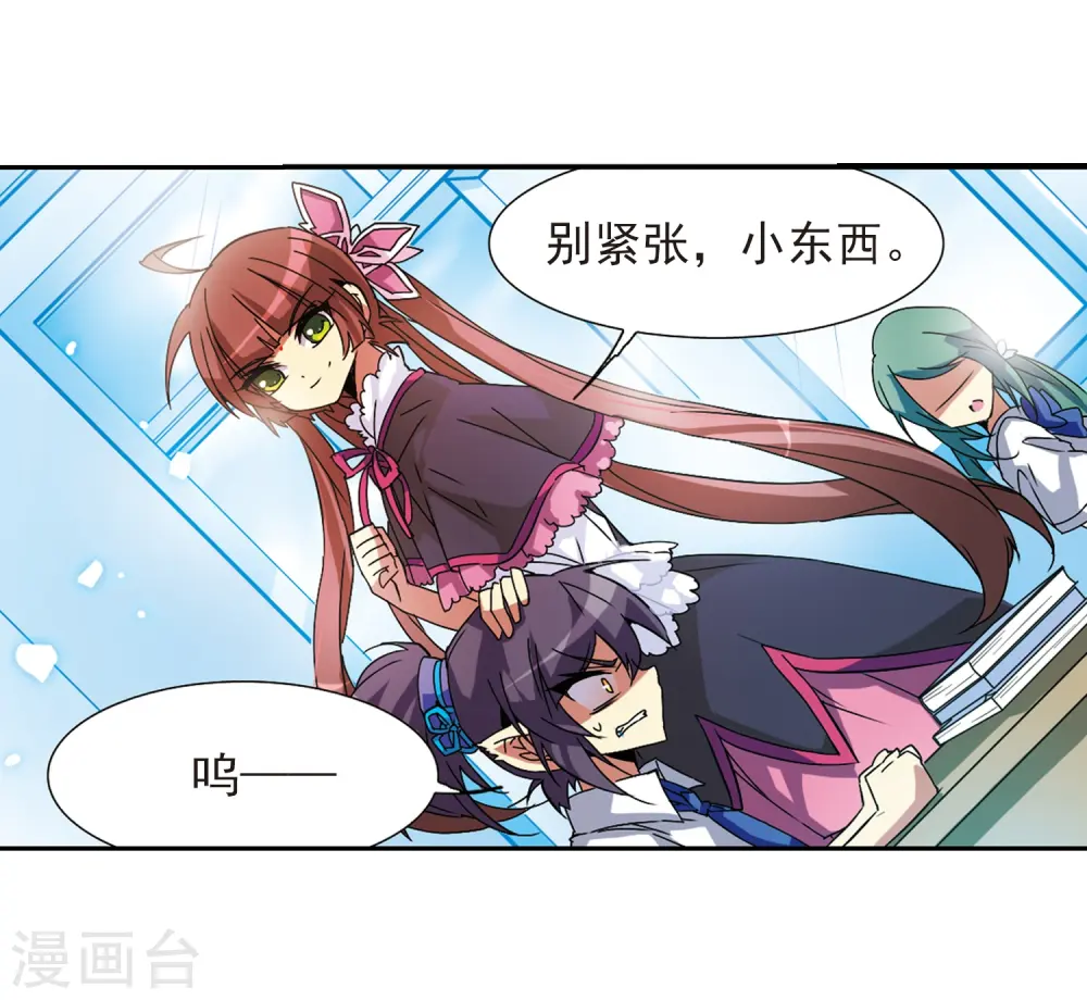 第62话 娜娜 第7页