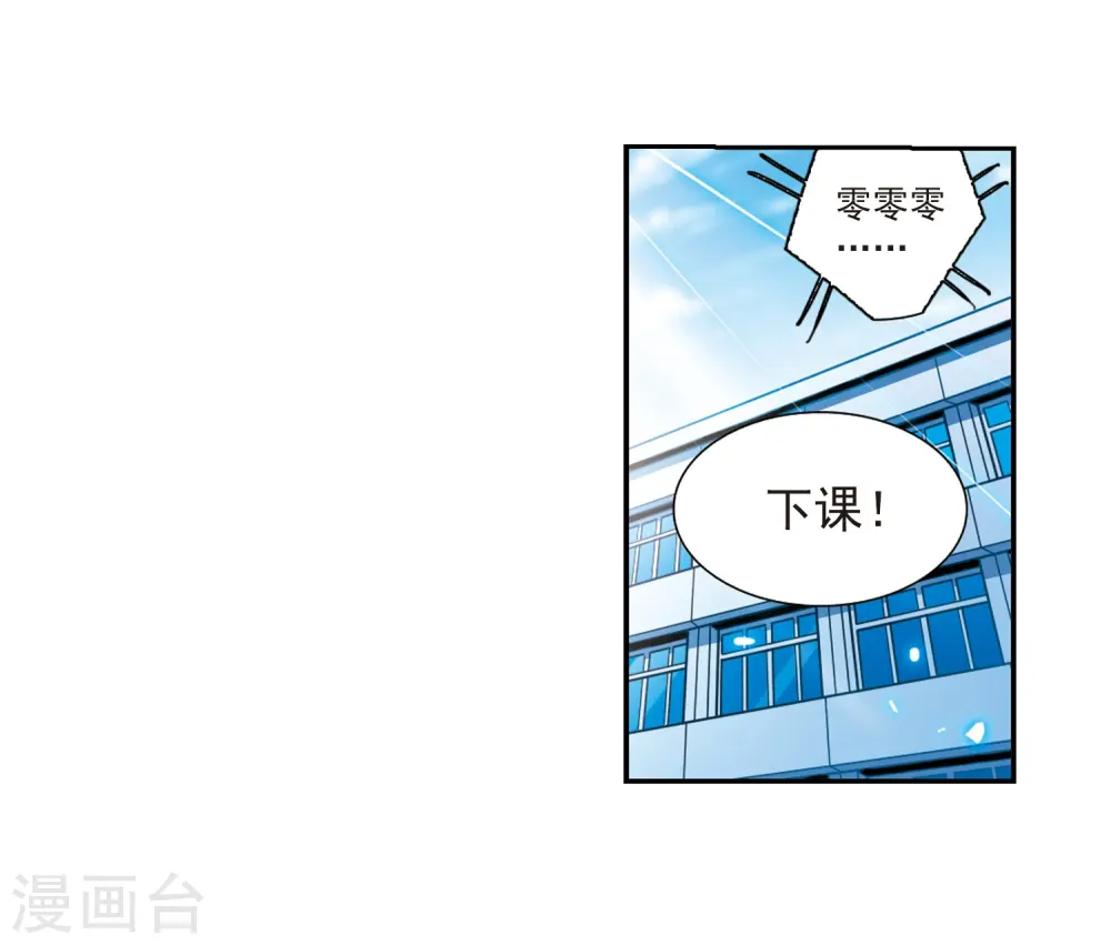第62话 娜娜 第23页