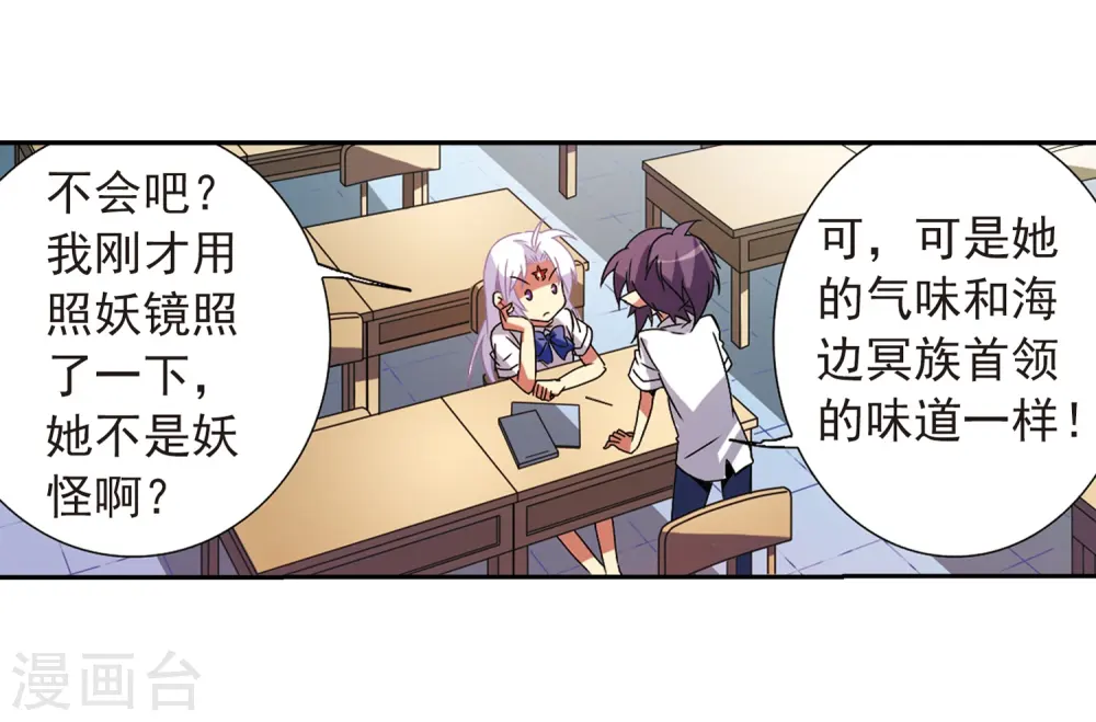 第62话 娜娜 第33页
