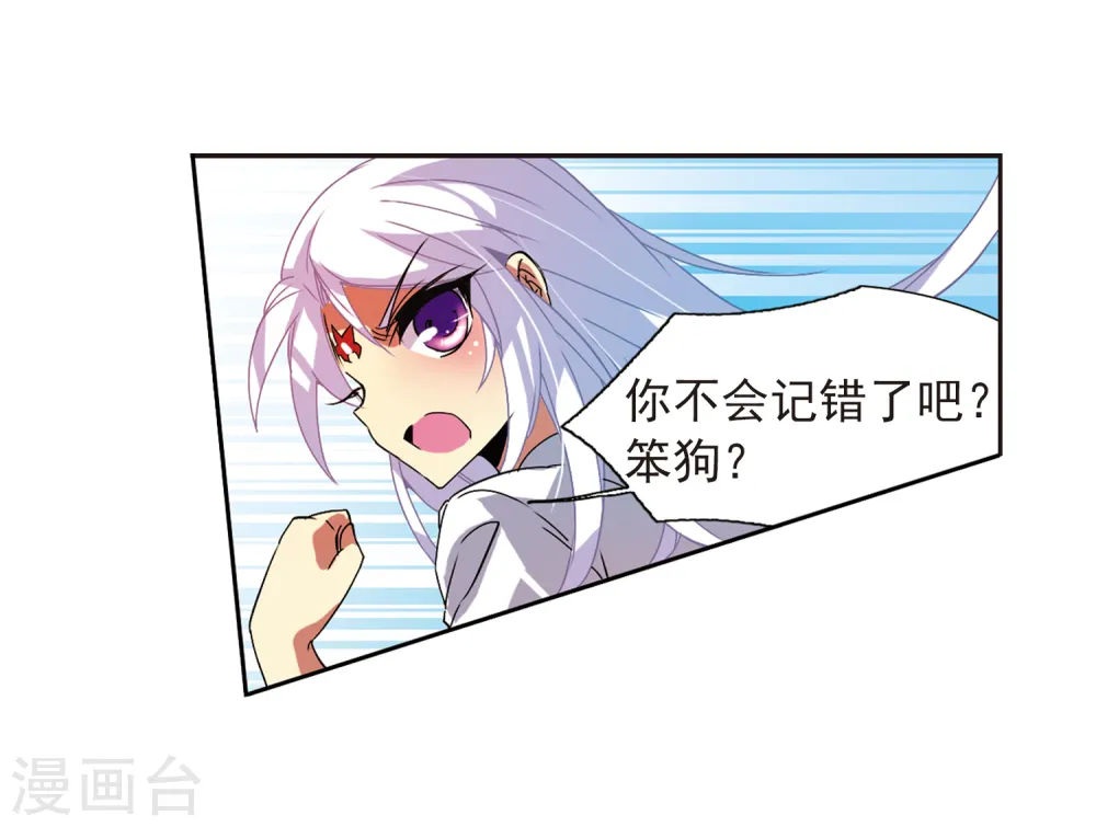 第62话 娜娜 第36页