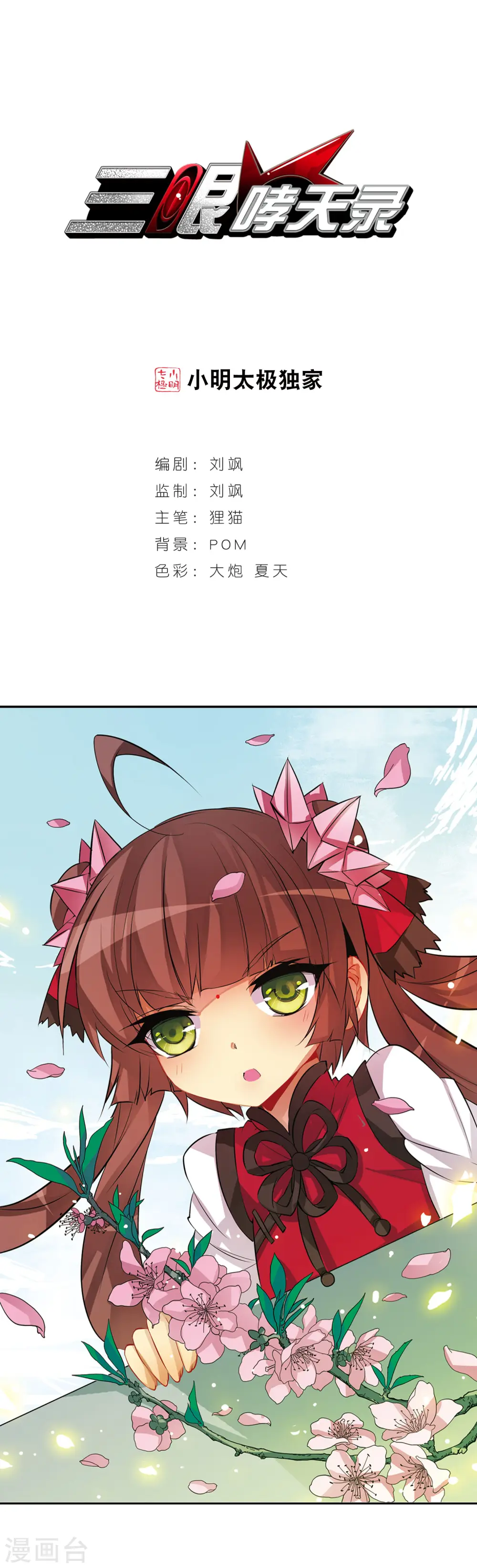 第61话 争斗 第1页