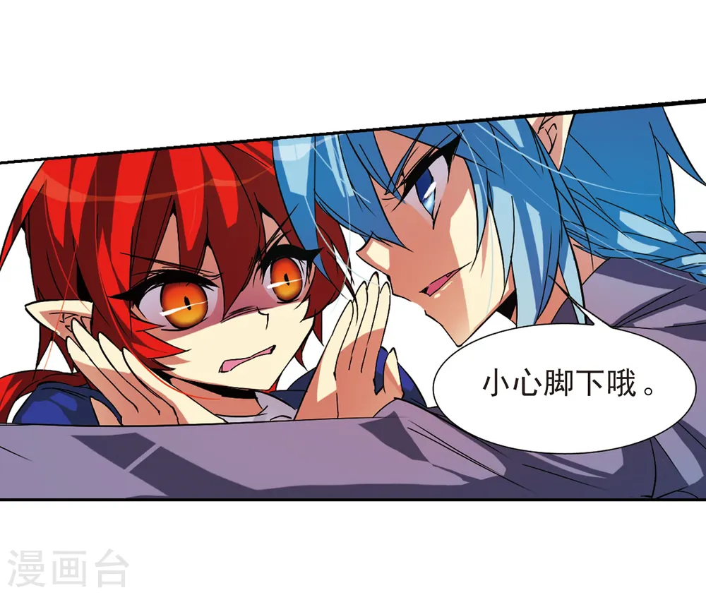 第61话 争斗 第3页