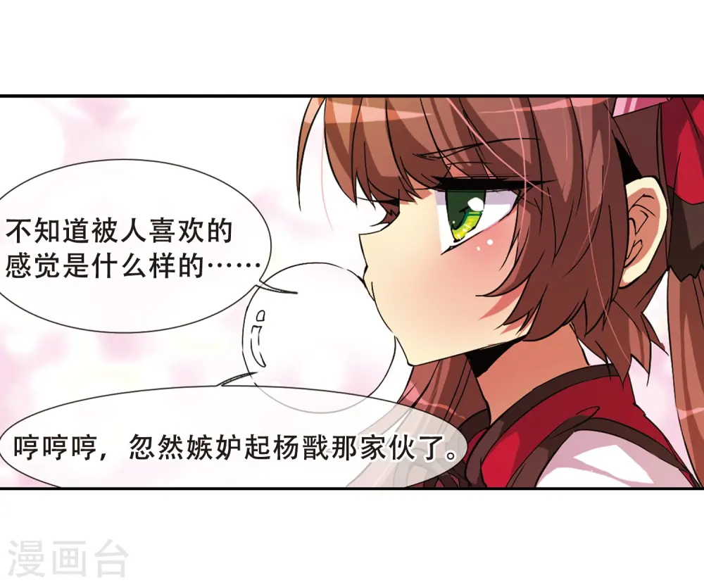 第61话 争斗 第6页
